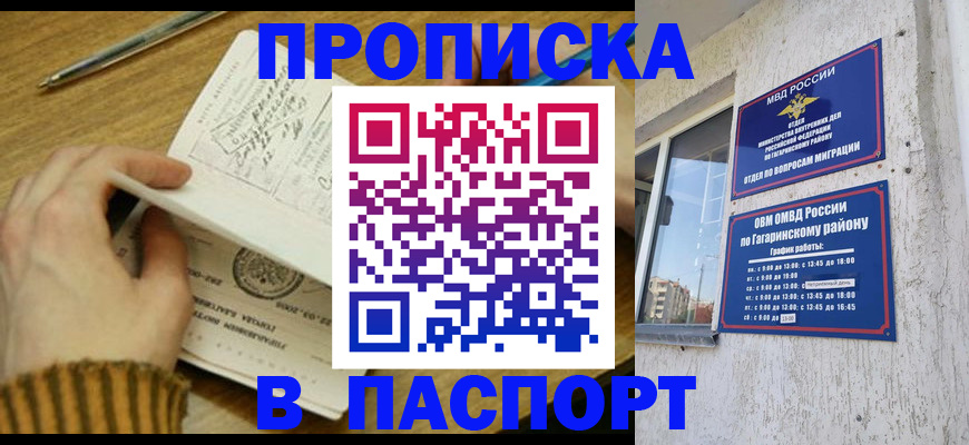 временная регистрация 2025 в Златоусте