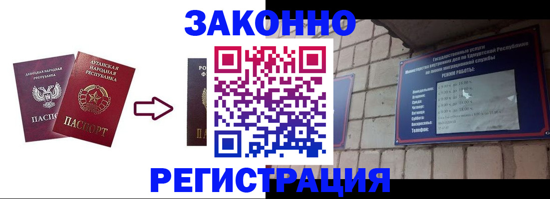 купить прописку в Златоусте