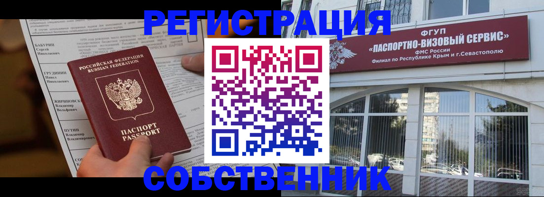 прописка для кредита в Златоусте