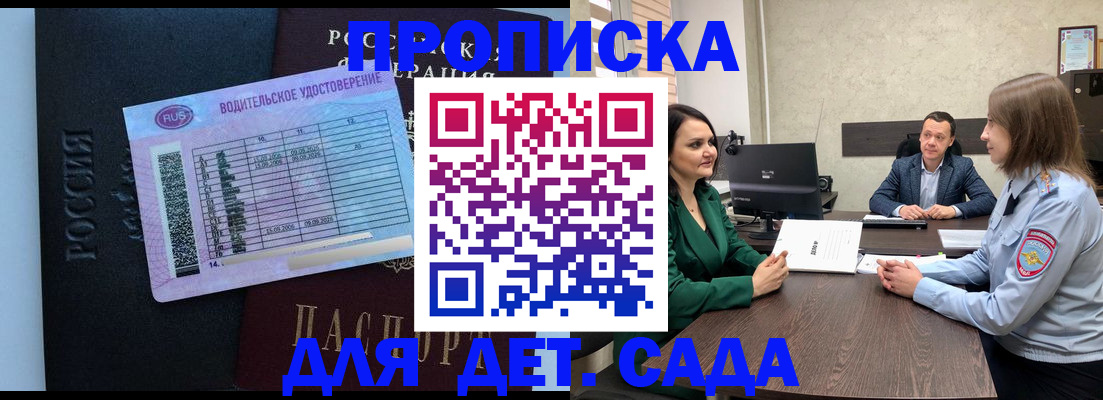 миграционный учет в Златоусте